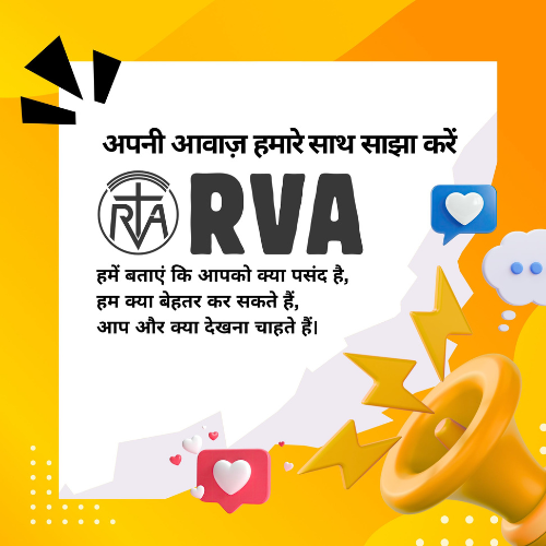hindi Survey Popup Image